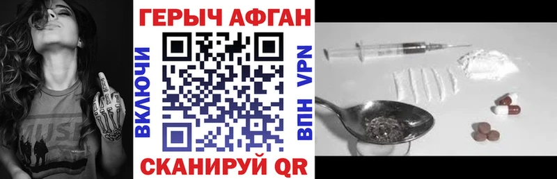 ГЕРОИН герыч Пенза