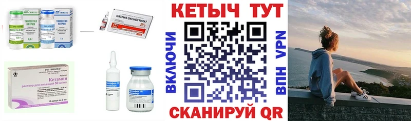 где купить   Пенза  darknet как зайти  КЕТАМИН VHQ 