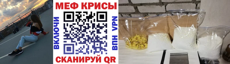 Мефедрон кристаллы  где купить   Пенза 
