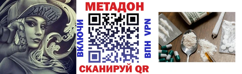МЕТАДОН мёд  где купить наркотик  Пенза 